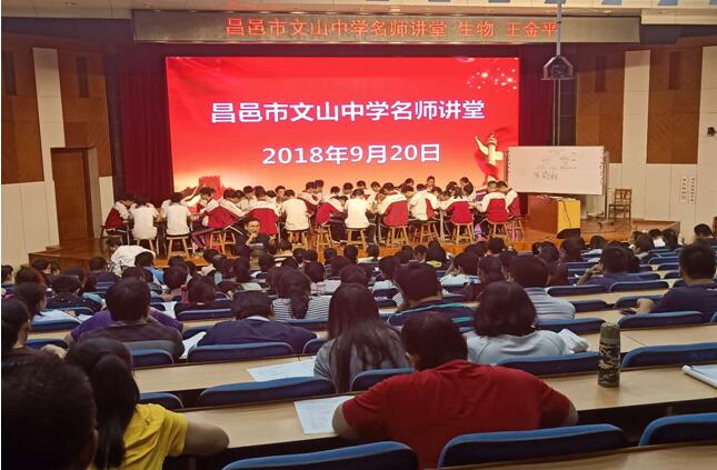 聚焦课改|我校名师讲堂开讲啦！