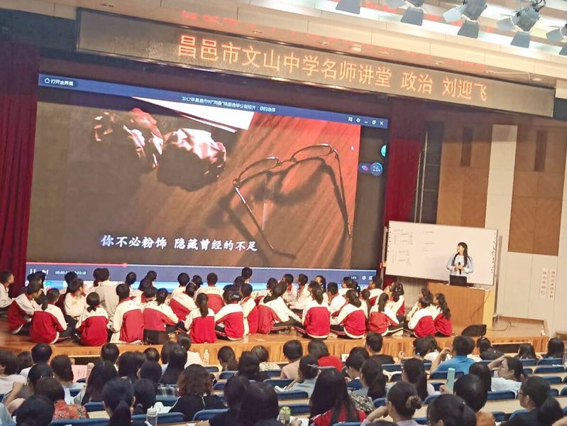 聚焦课改|我校名师讲堂开讲啦！
