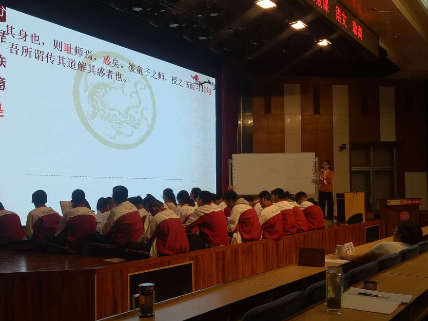 新教师汇报课