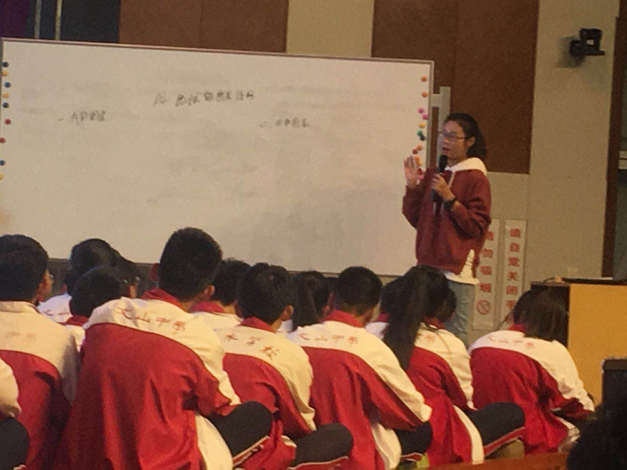 新教师汇报课