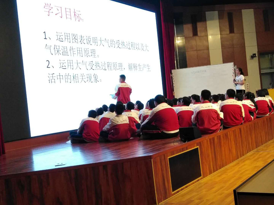 新教师汇报课