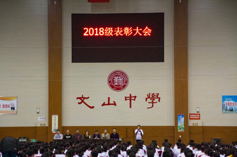 总结表彰：坚定信仰，奔向远方！