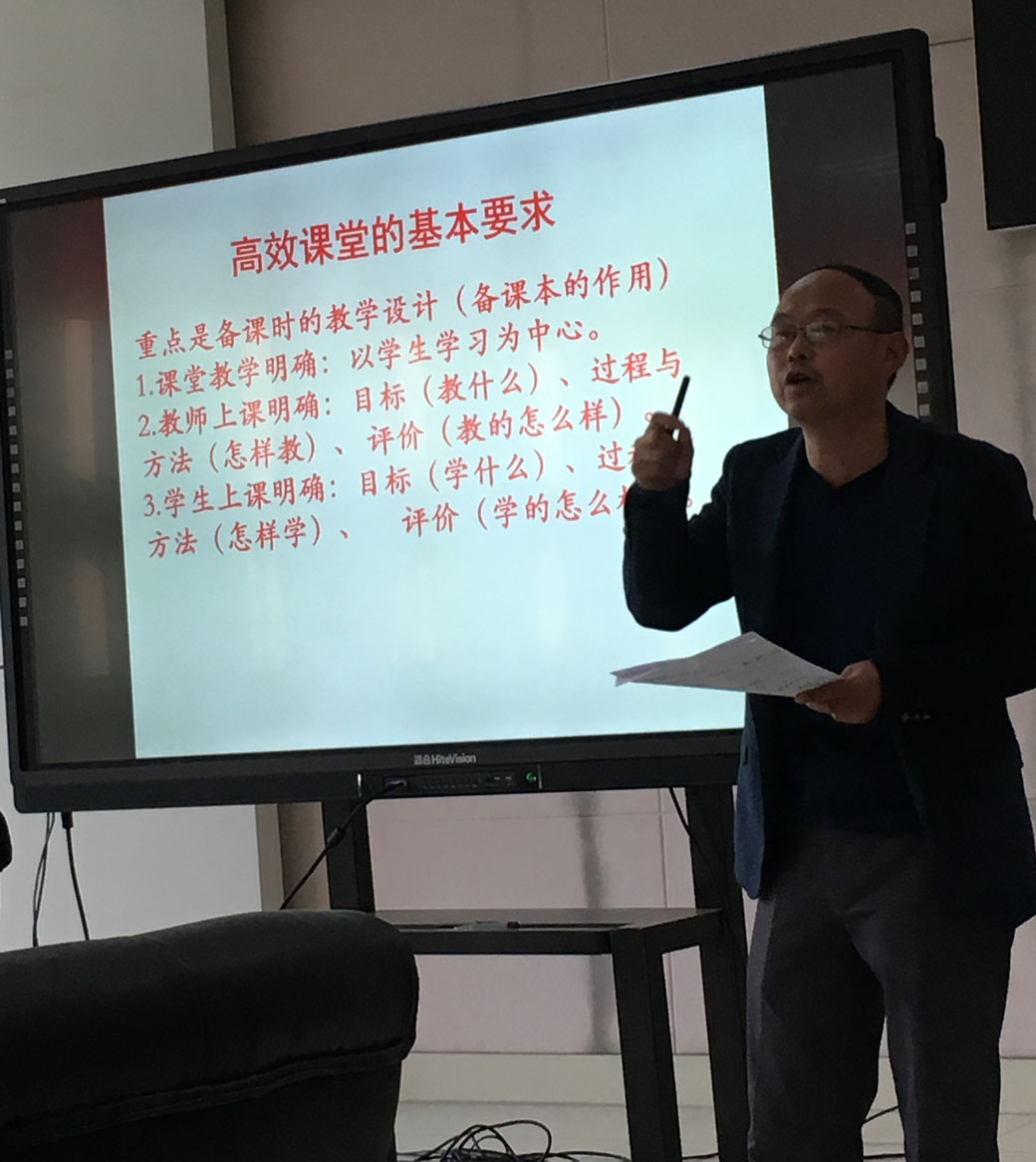 文山中学高效课堂培训会