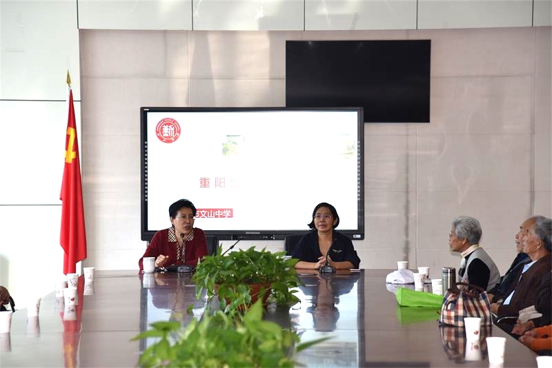 校园新闻 | 重阳聚首话教育，喜看变化谋发展！