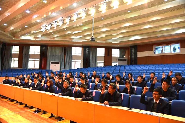 校园新闻 | 我校召开第九届工会委员会换届选举大会！