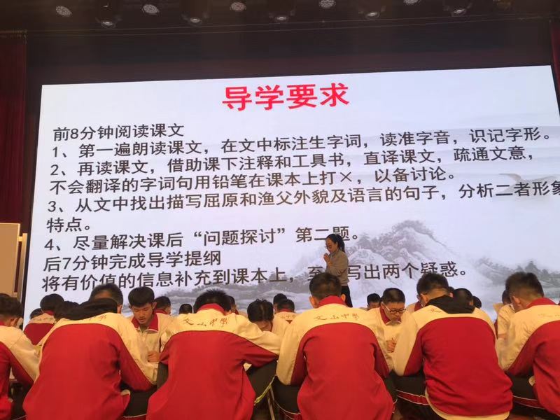 我校“课堂革命”：道阻且长，行则必至！