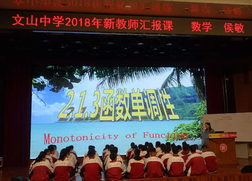 我校“课堂革命”：道阻且长，行则必至！
