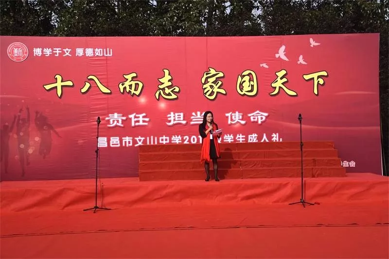 成人礼|十八而志，家国天下！