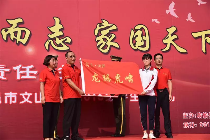 成人礼|十八而志，家国天下！