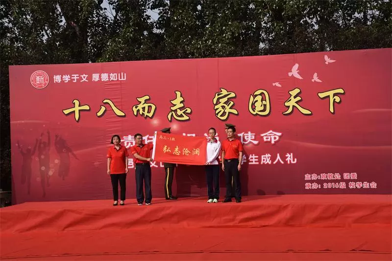 成人礼|十八而志，家国天下！