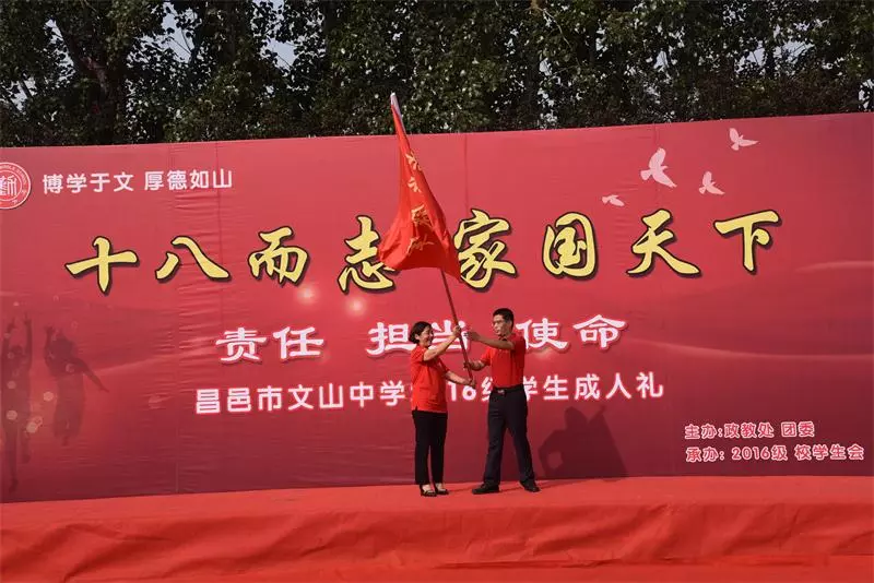 成人礼|十八而志，家国天下！