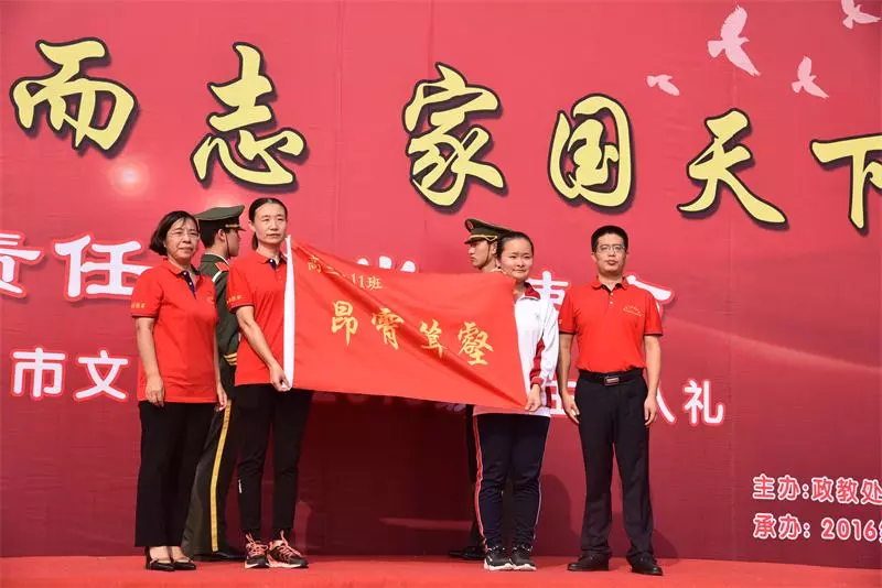 成人礼|十八而志，家国天下！