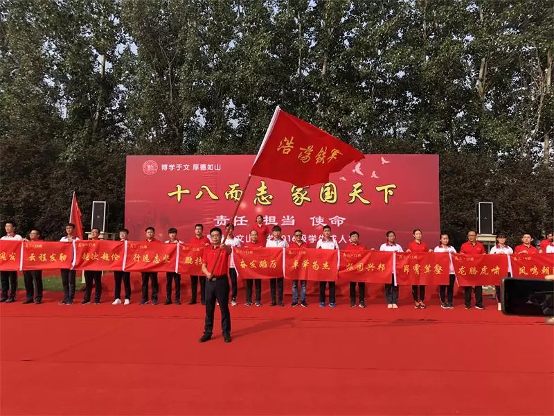 成人礼|十八而志，家国天下！