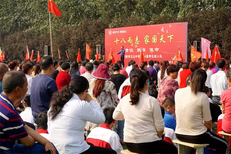 成人礼|十八而志，家国天下！