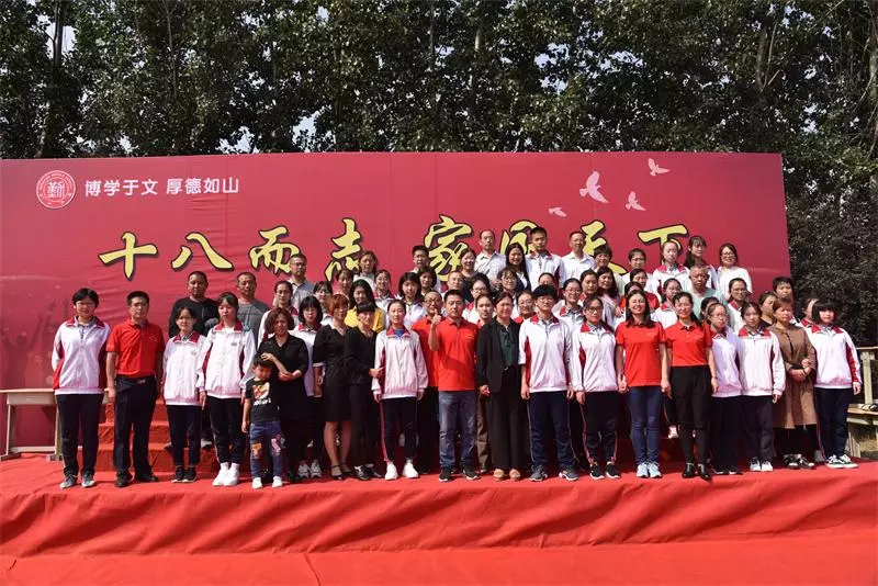 成人礼|十八而志，家国天下！