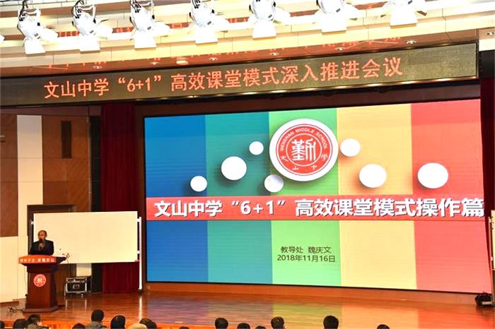 我校课堂教学改革：先僵化，再优化，后固化！