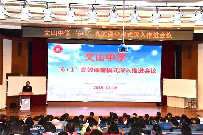 我校课堂教学改革：先僵化，再优化，后固化！
