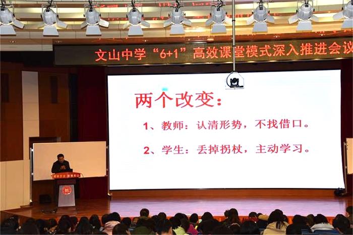 我校课堂教学改革：先僵化，再优化，后固化！