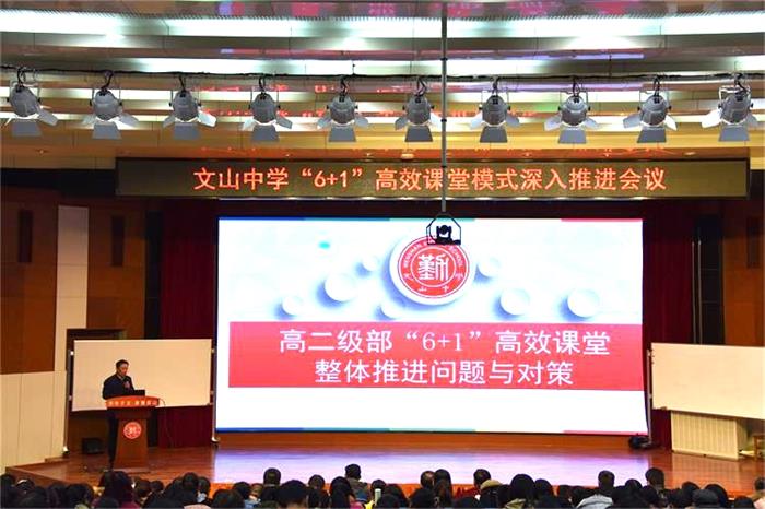 我校课堂教学改革：先僵化，再优化，后固化！