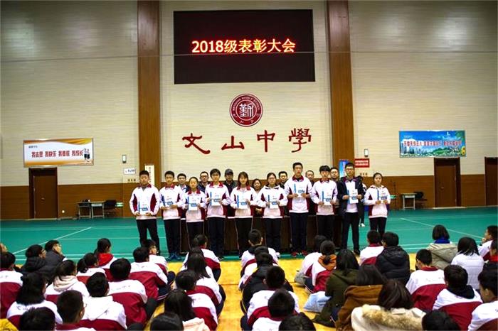 总结表彰 | 一路奋进，一路高歌！