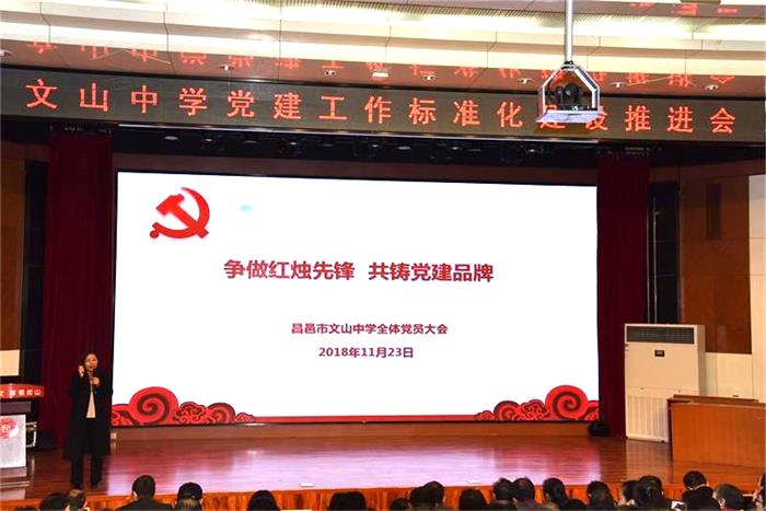 党建引领 | 争做红烛先锋，共铸党建品牌！
