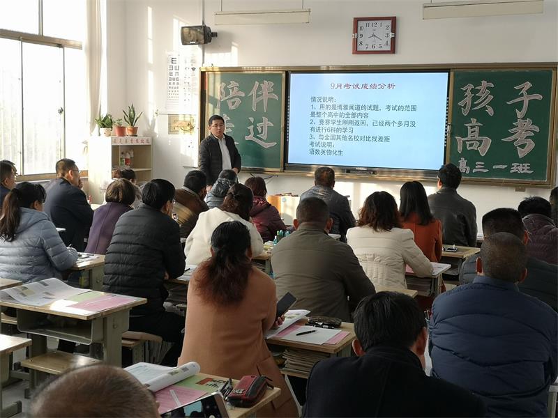 家校共建 | 家校携手保驾护航，师生合力赢战一九！