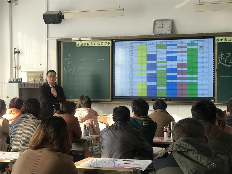 家校共建 | 家校携手保驾护航，师生合力赢战一九！
