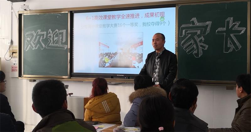 家校共建 | 家校携手保驾护航，师生合力赢战一九！