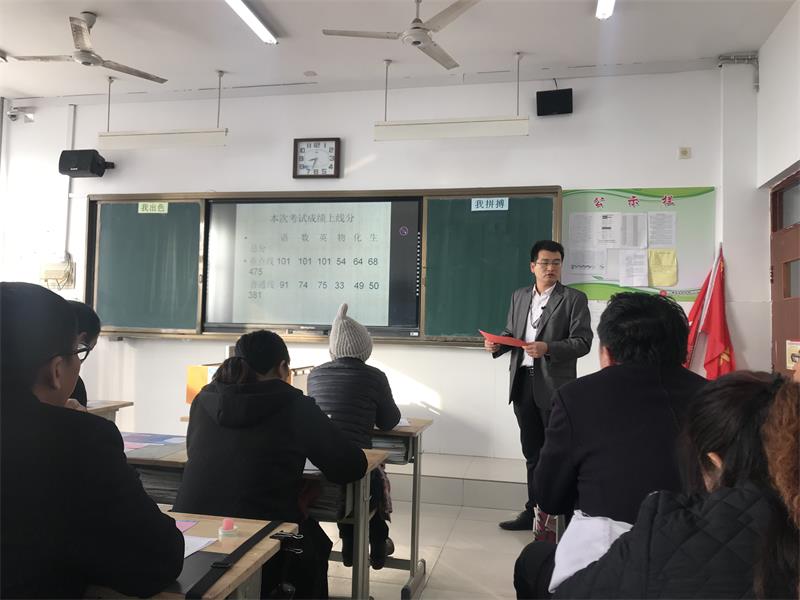家校共建 | 家校携手保驾护航，师生合力赢战一九！