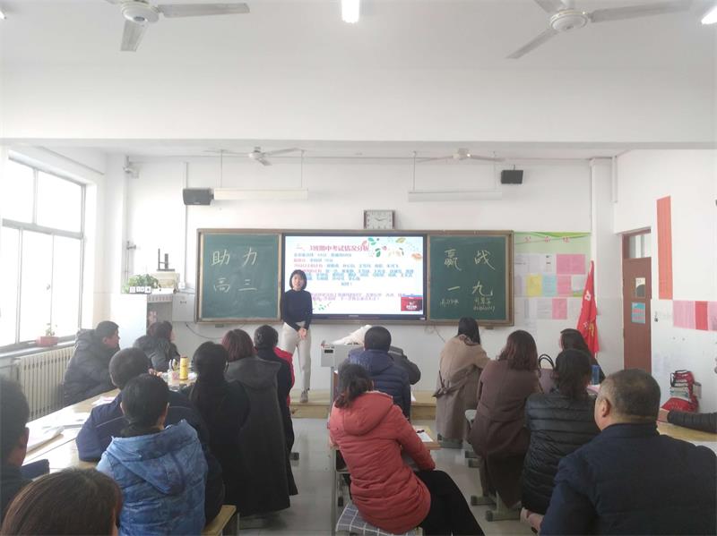 家校共建 | 家校携手保驾护航，师生合力赢战一九！