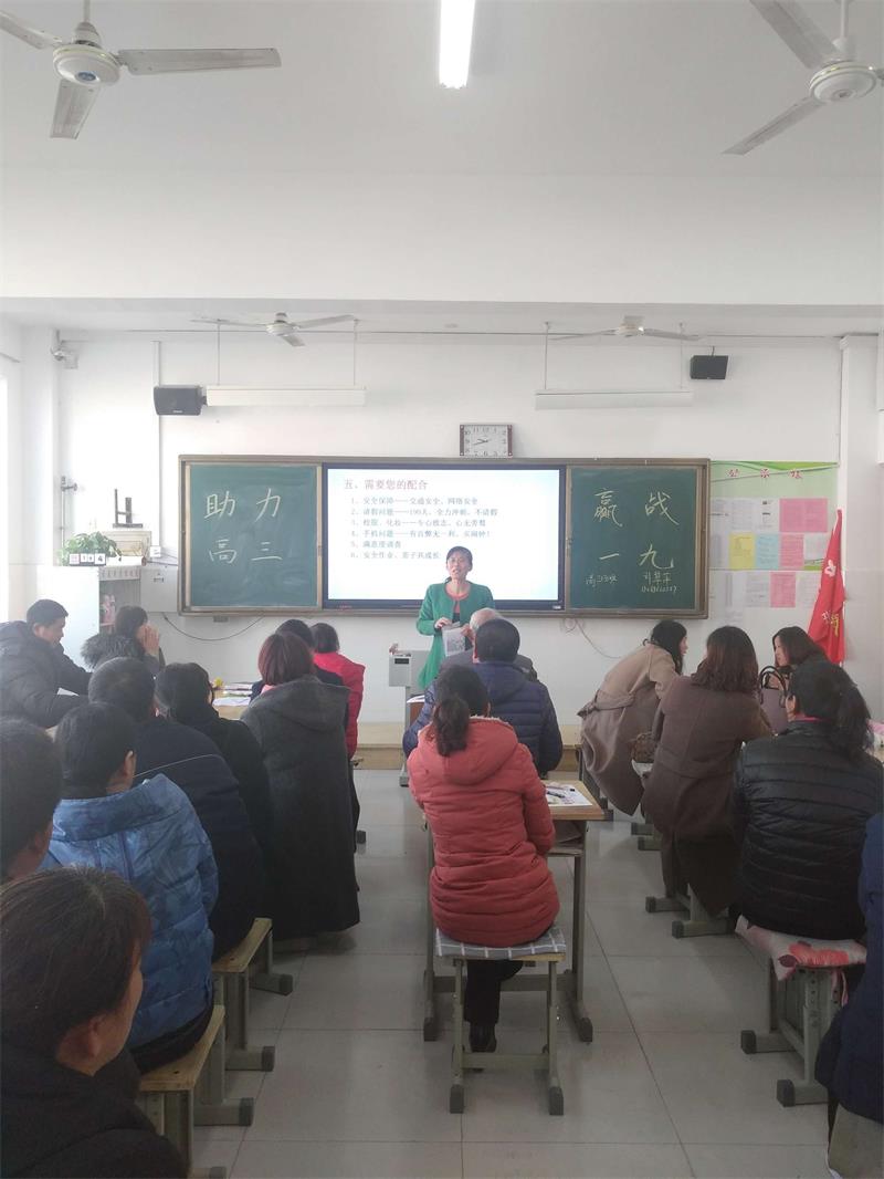 家校共建 | 家校携手保驾护航，师生合力赢战一九！