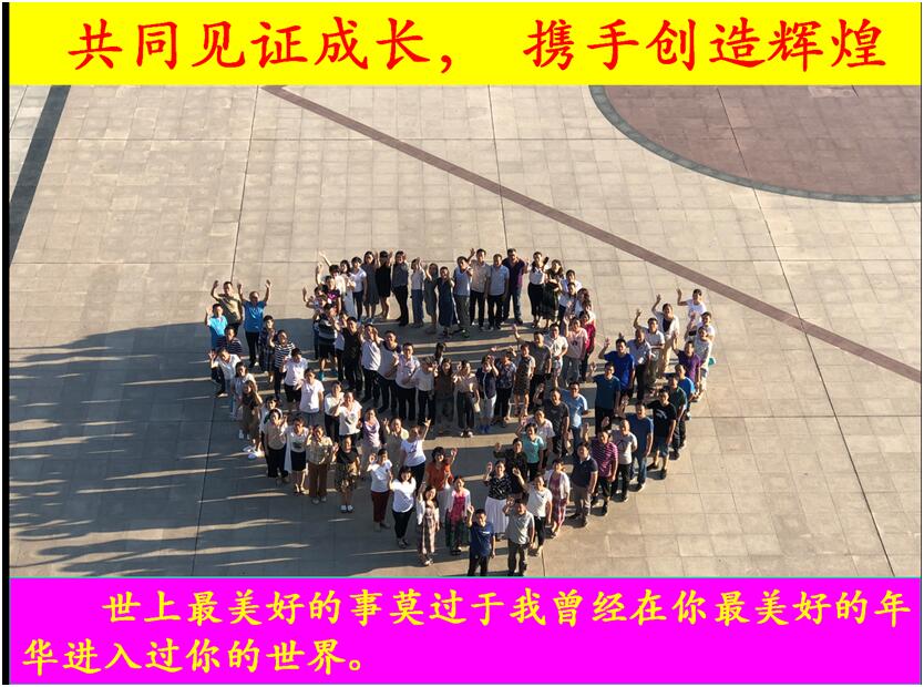 家校共建 | 家校携手保驾护航，师生合力赢战一九！