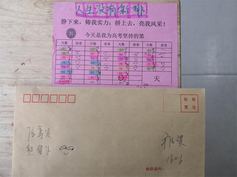 家校共建 | 家校携手保驾护航，师生合力赢战一九！