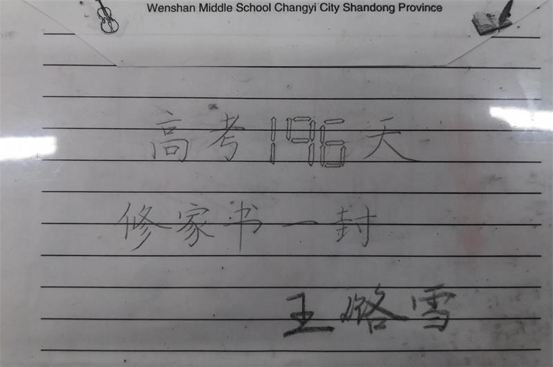 家校共建 | 家校携手保驾护航，师生合力赢战一九！
