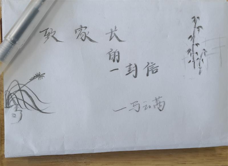 家校共建 | 家校携手保驾护航，师生合力赢战一九！