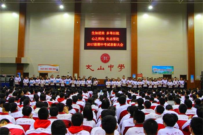 总结表彰 | 生如逆旅，多苇以航；心之所向，矢志至达！