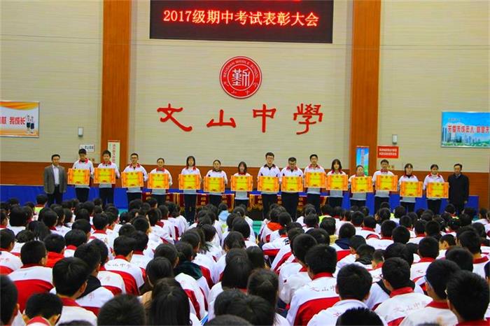 总结表彰 | 生如逆旅，多苇以航；心之所向，矢志至达！
