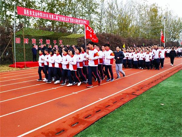 因时育才博于文，为国养器德如山——我校举行第二届“沙场秋点兵”暨第七届体育节开幕式！