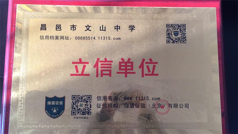 我校获立信单位