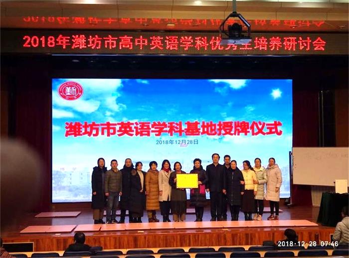 专业成长 | 我校四名教师入选“潍坊市中青年教师学科领军人物人选”！
