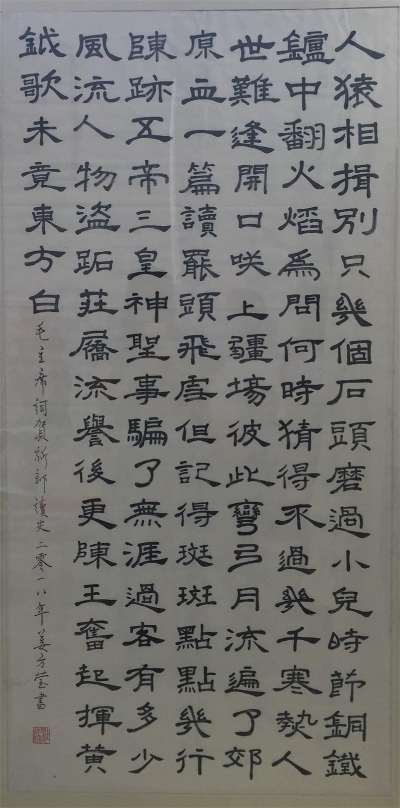 文化文中 | 我校举行“庆祝改革开放四十周年，跨年迎新”书画展！