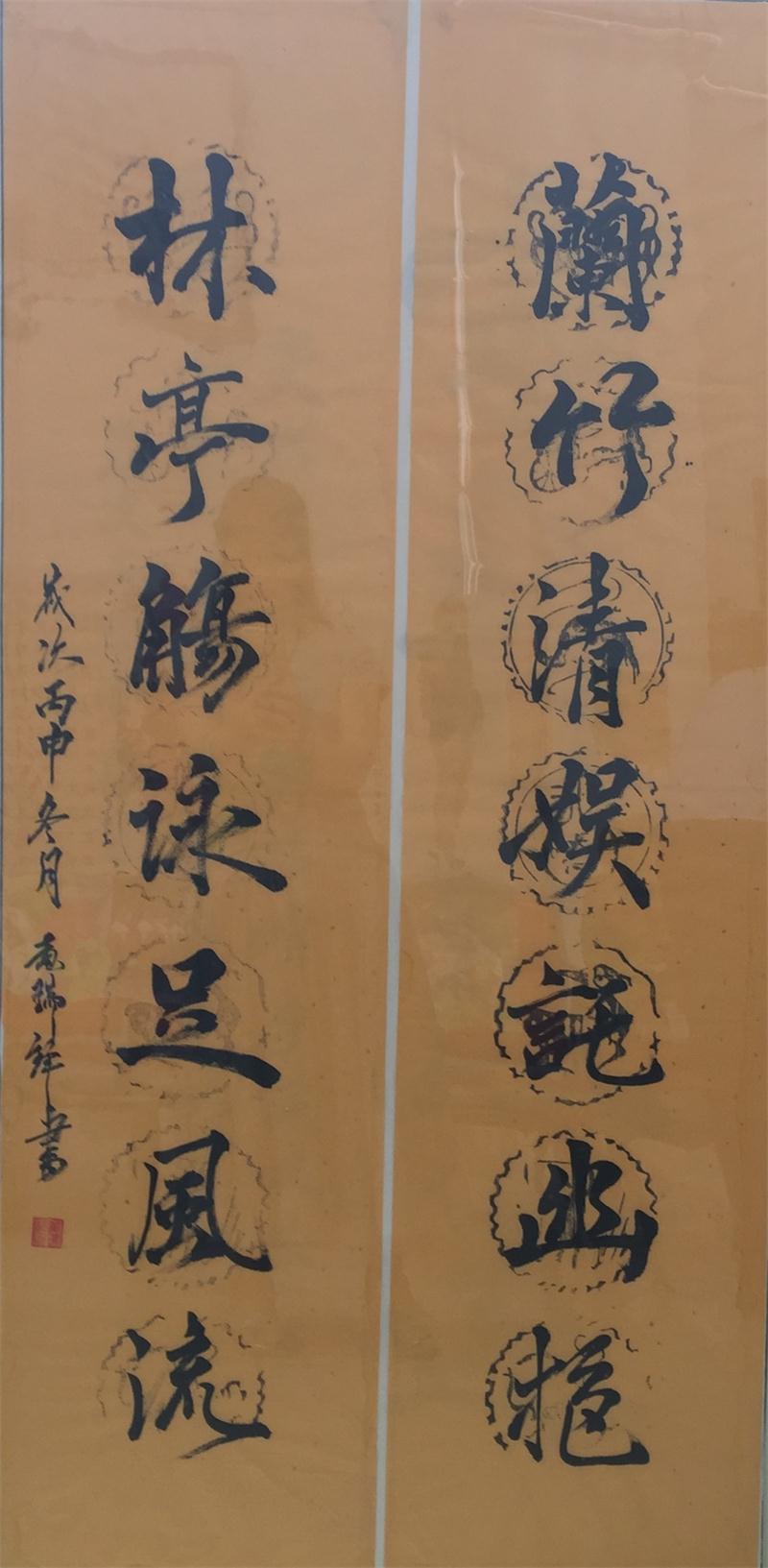 文化文中 | 我校举行“庆祝改革开放四十周年，跨年迎新”书画展！