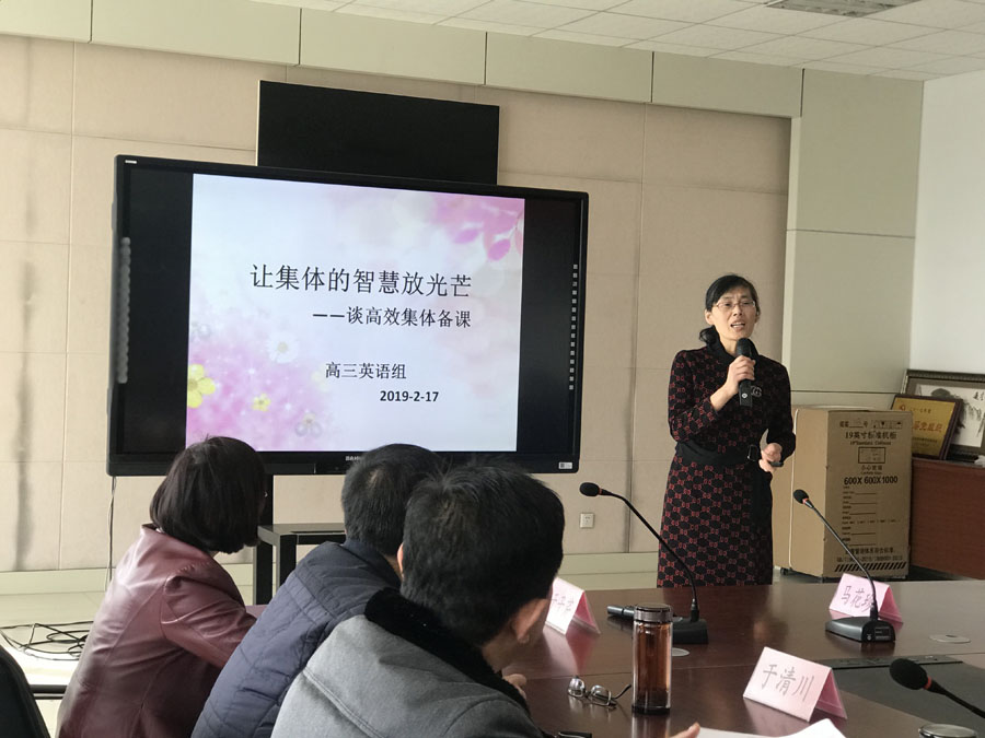 如切如磋，如琢如磨，凝心聚力，精准教研 昌邑市文山中学2019年第一期教研组长论坛