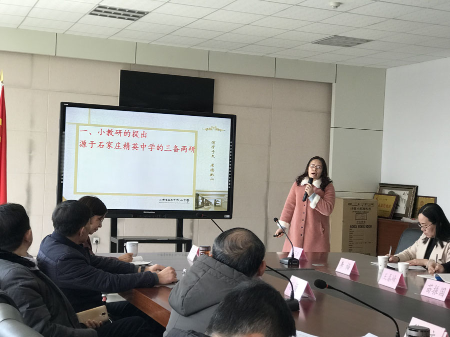 如切如磋，如琢如磨，凝心聚力，精准教研 昌邑市文山中学2019年第一期教研组长论坛