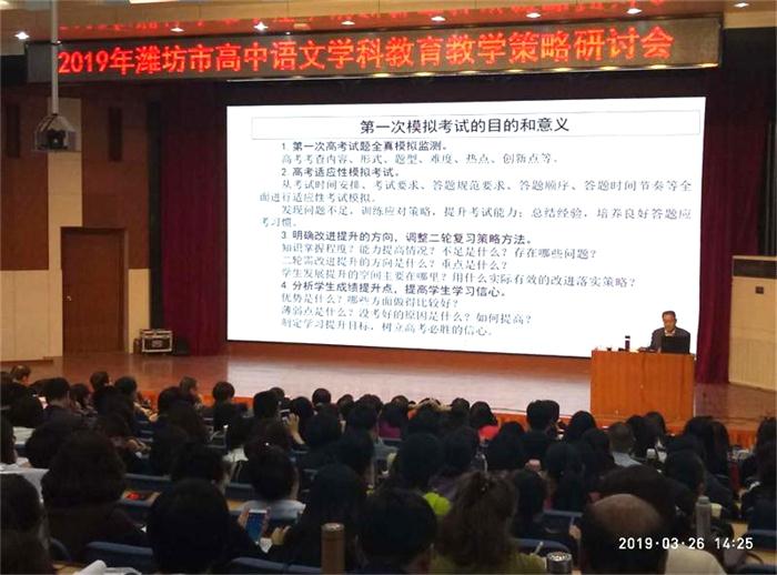 校园新闻 | 潍坊市高中语文教学研讨会在我校举行