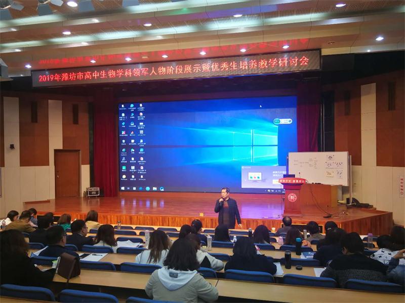 校园新闻｜潍坊名师齐聚首，杏坛论道谋未来！
