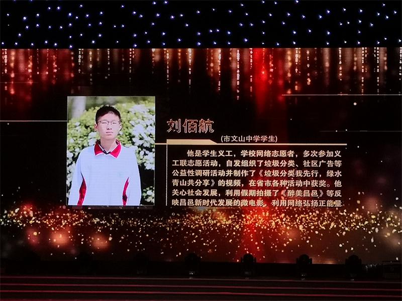 最美青年 | 我校刘佰航——青春心向党，身边好榜样！