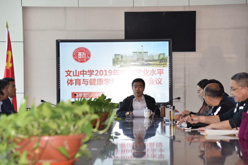 文山中学高质量完成“初中学业水平与健康学科考试”工作