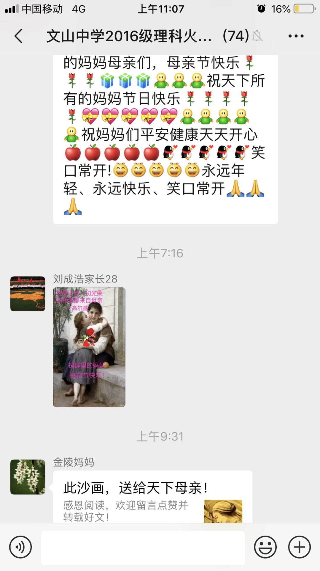 倡议书 | 浓情五月天，感恩母亲节！