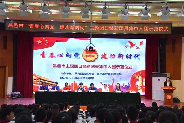 团徽闪亮 | 青春心向党，建功新时代！